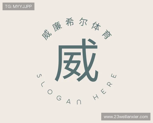 知道威廉希尔体育